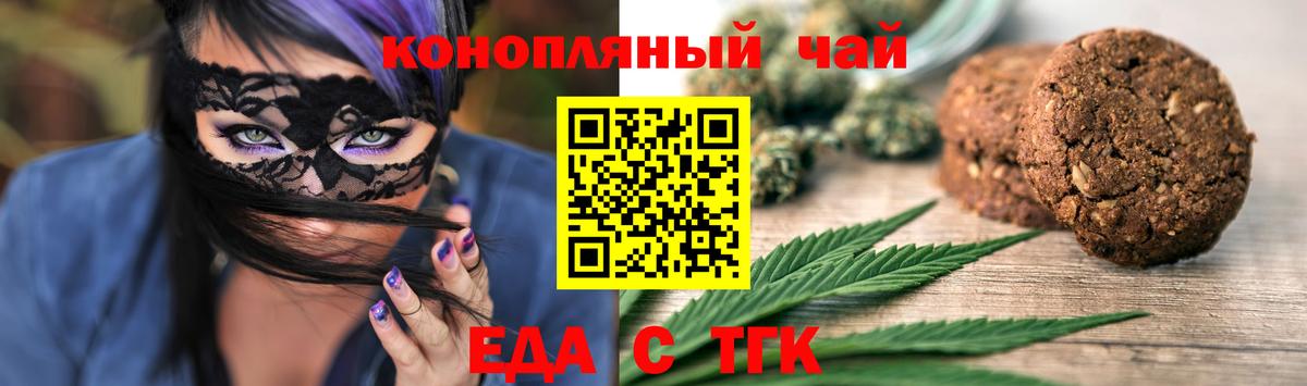 Североморск  Печенье с ТГК марихуана  Вход с VPN 