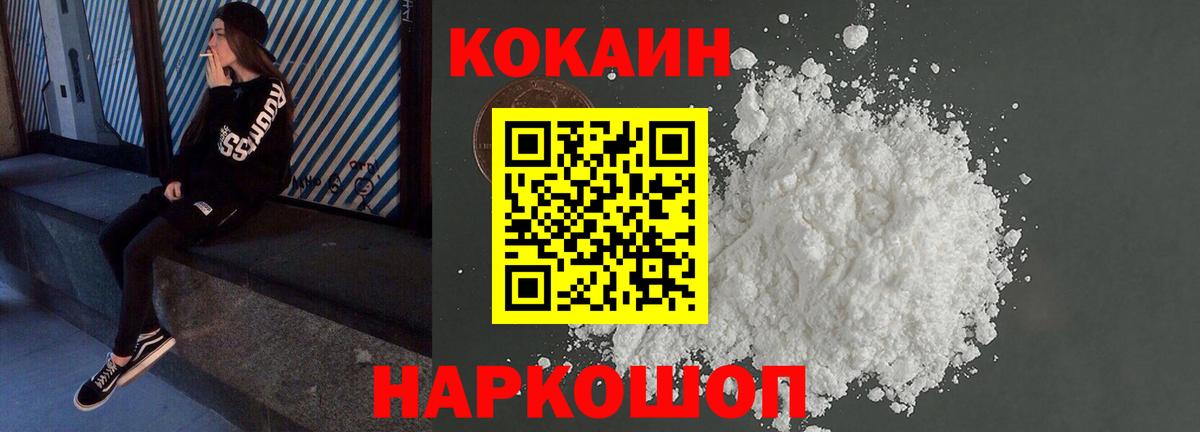 КОКАИН 99% Североморск