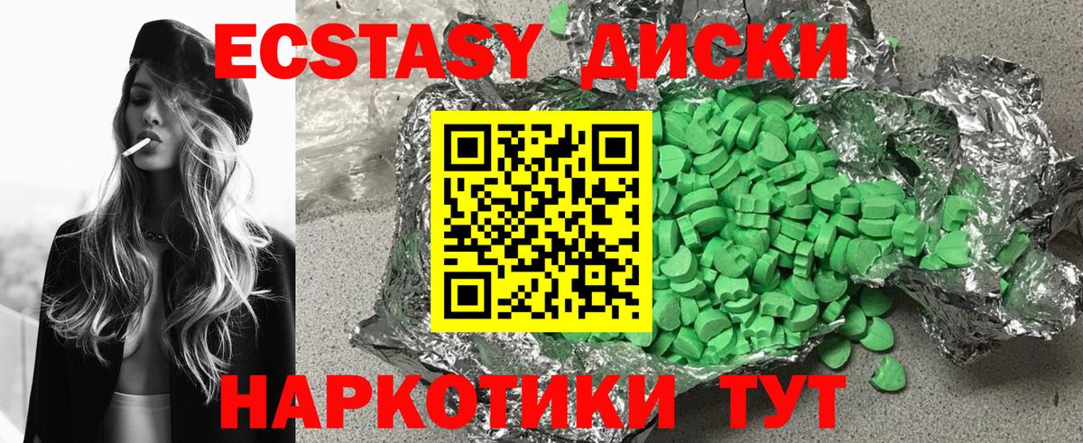 Североморск  Экстази Cube  Вход с VPN  Ecstasy  Экстази Punisher 