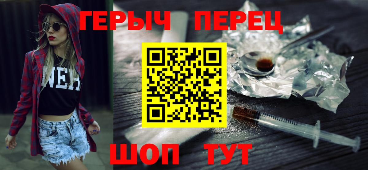 ГЕРОИН  ГЕРОИН белый  Вход с VPN  Североморск 