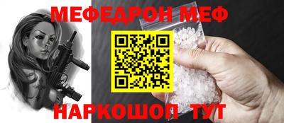 мефедрон мука Будённовск