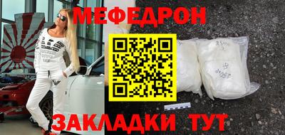 меф Бугуруслан