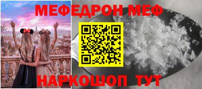 мефедрон мука Будённовск