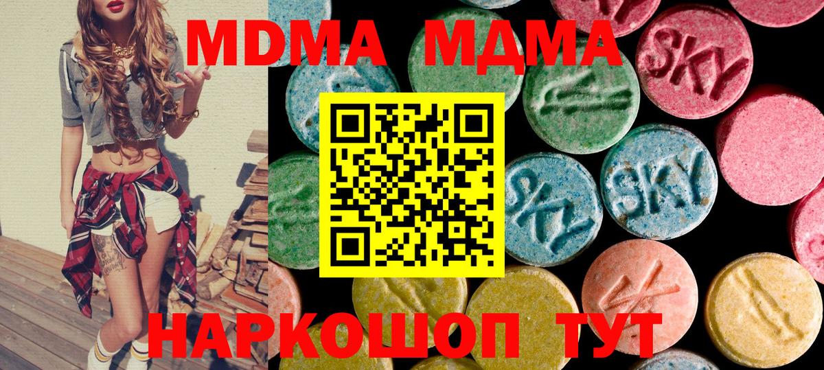 МДМА VHQ  МДМА кристаллы  Североморск  Вход с VPN 