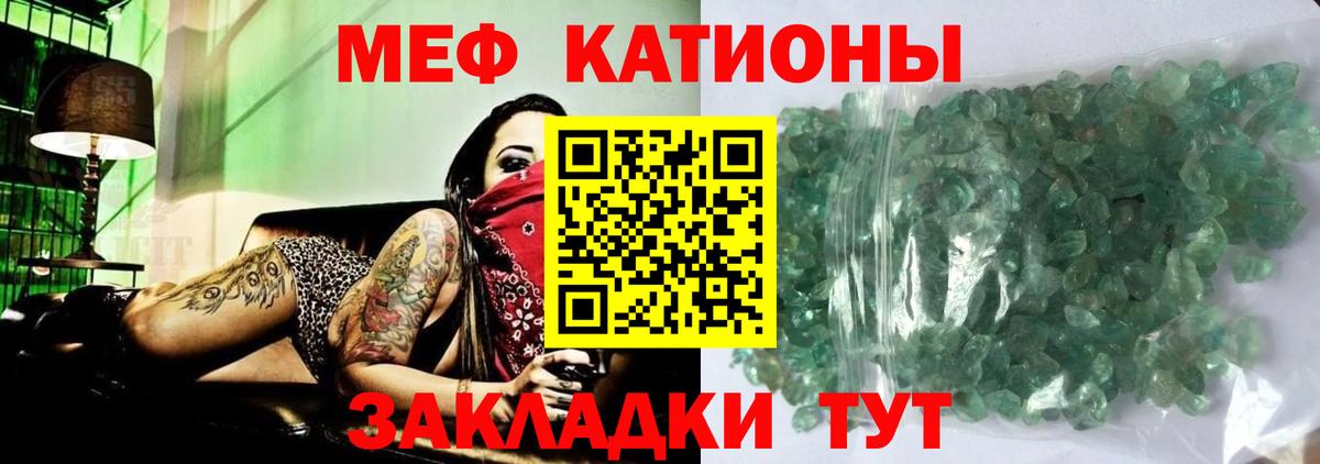Меф мяу мяу мука Североморск