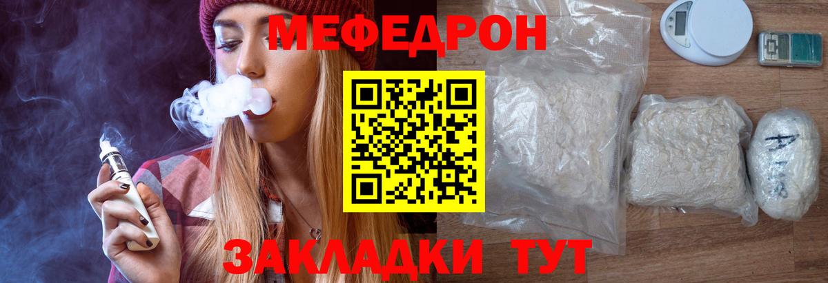 Меф мяу мяу  Вход с VPN  МЯУ-МЯУ  Мефедрон VHQ  Североморск 