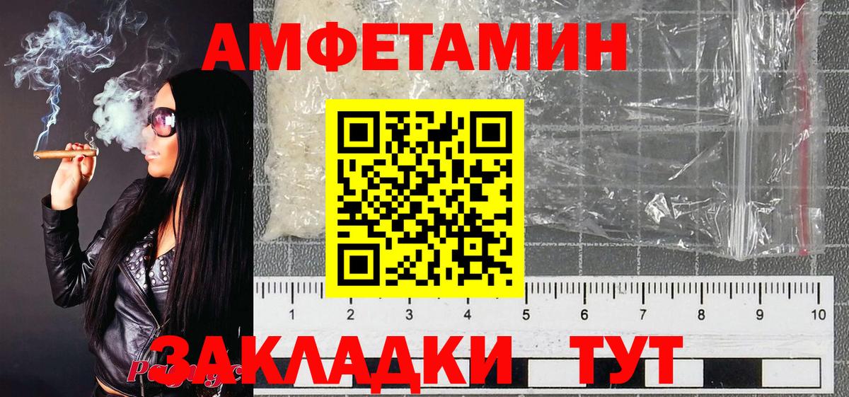 Метамфетамин винт Североморск