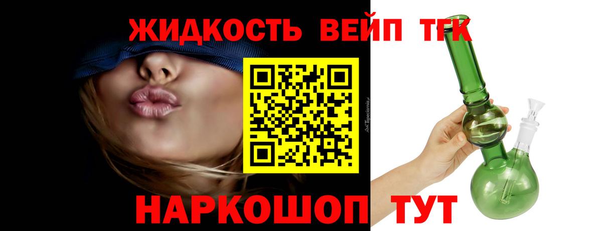 Дистиллят ТГК гашишное масло  Вход с VPN  Североморск  ТГК концентрат 