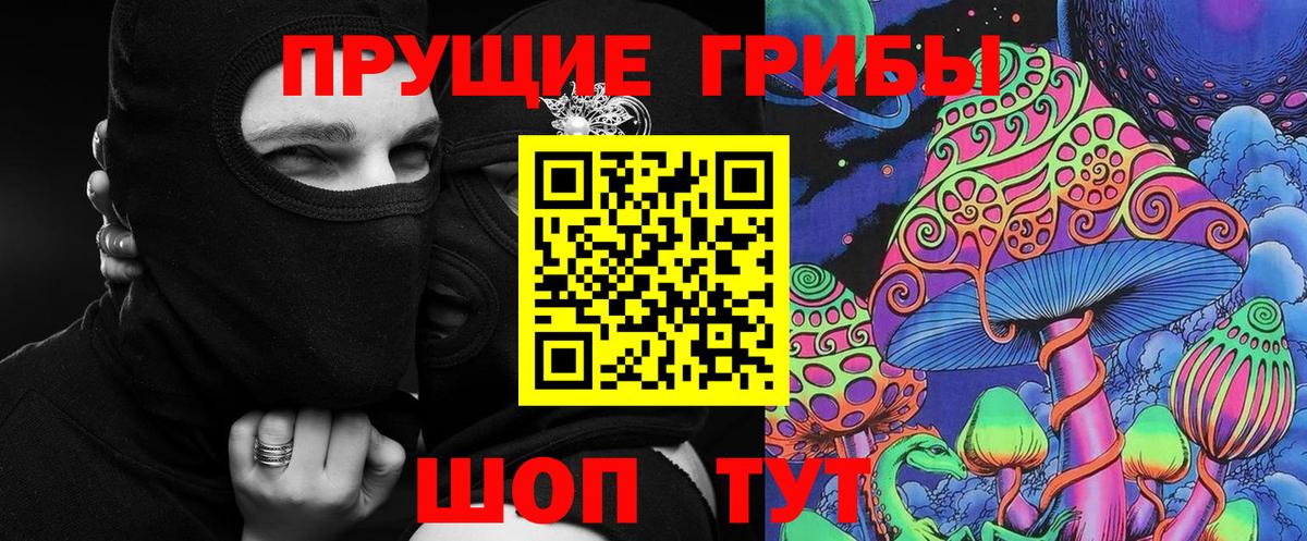 Североморск  цены наркотик  Вход с VPN  Псилоцибиновые грибы MAGIC MUSHROOMS 