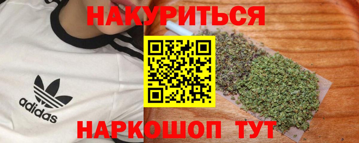 Бошки Шишки индика Североморск